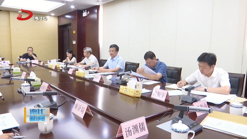 县政府常务会议召开 - 憨鼠网