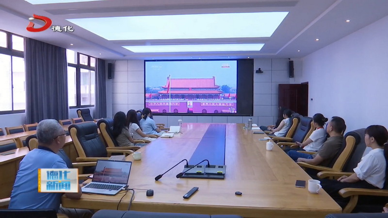 我县干部群众观看九三阅兵直播 共抒爱国情怀  共话使命担当 - 憨鼠网