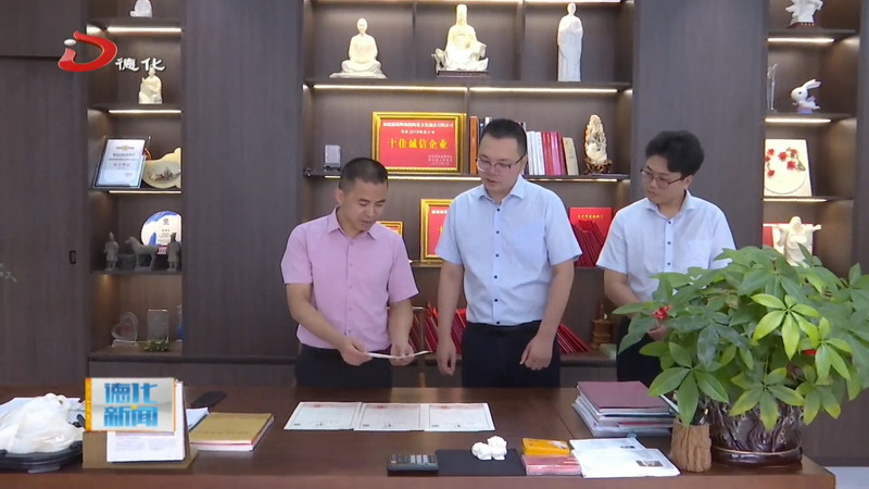 中国工商银行德化支行：特色信贷＋精准服务 为陶瓷产业高质量发展贡献金融力量 - 憨鼠网