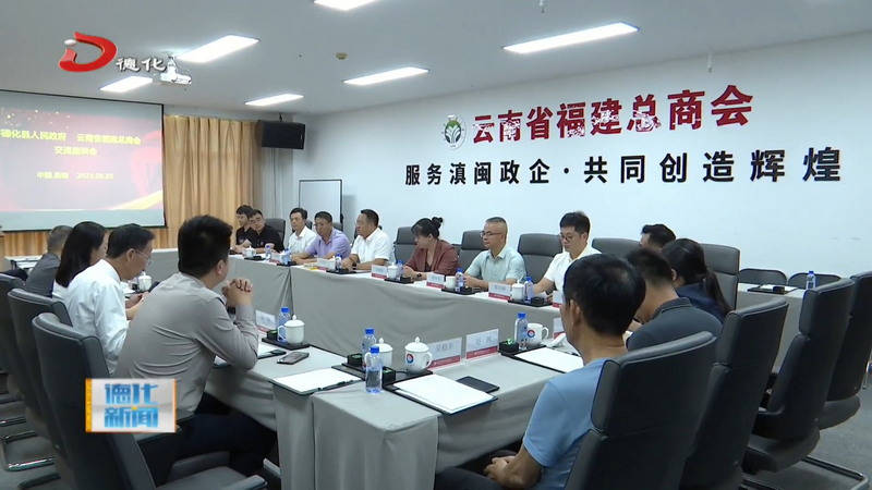 县委书记方俊钦带队到云南省开展招商考察活动 - 憨鼠网