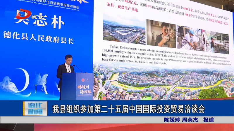我县组织参加第二十五届中国国际投资贸易洽谈会 - 憨鼠网