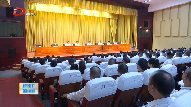 2025年全县教育工作会议暨庆祝第41个教师节活动举办 - 憨鼠网