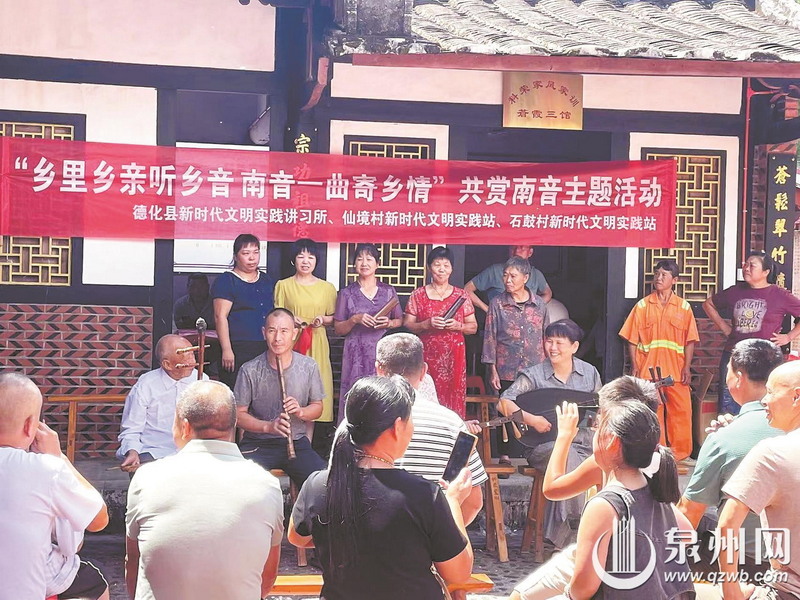 德化山村里的文明实践讲习所成了村民“赋能充电站” - 憨鼠网
