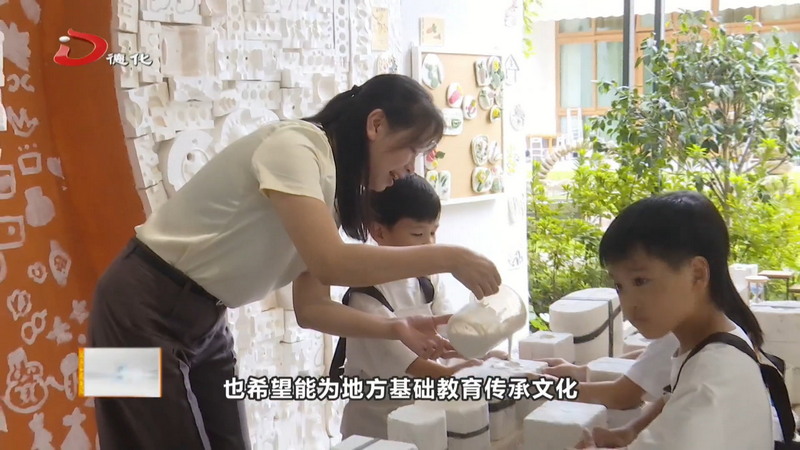 林莹：打造“陶然”教育体系 以陶瓷文化滋养幼儿成长 - 憨鼠网