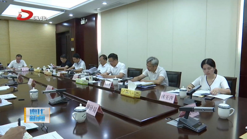 县政府常务会议召开 - 憨鼠网