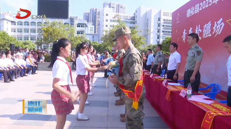 2025年下半年新兵欢送会举行 - 憨鼠网
