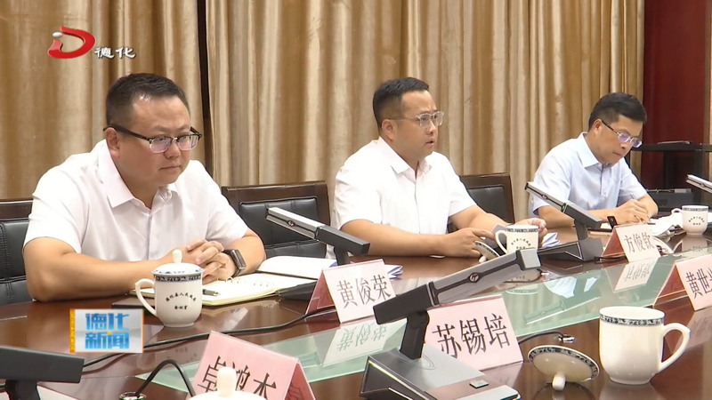 县委召开专题会议部署国庆中秋假期有关工作 - 憨鼠网