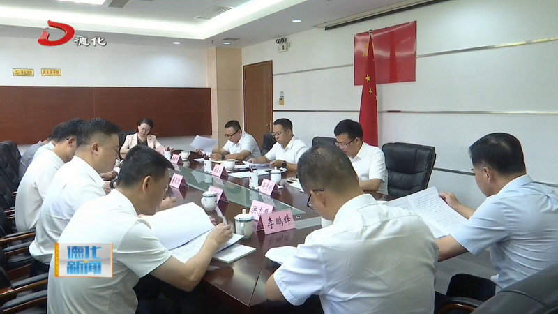 县委理论学习中心组召开学习会 - 憨鼠网