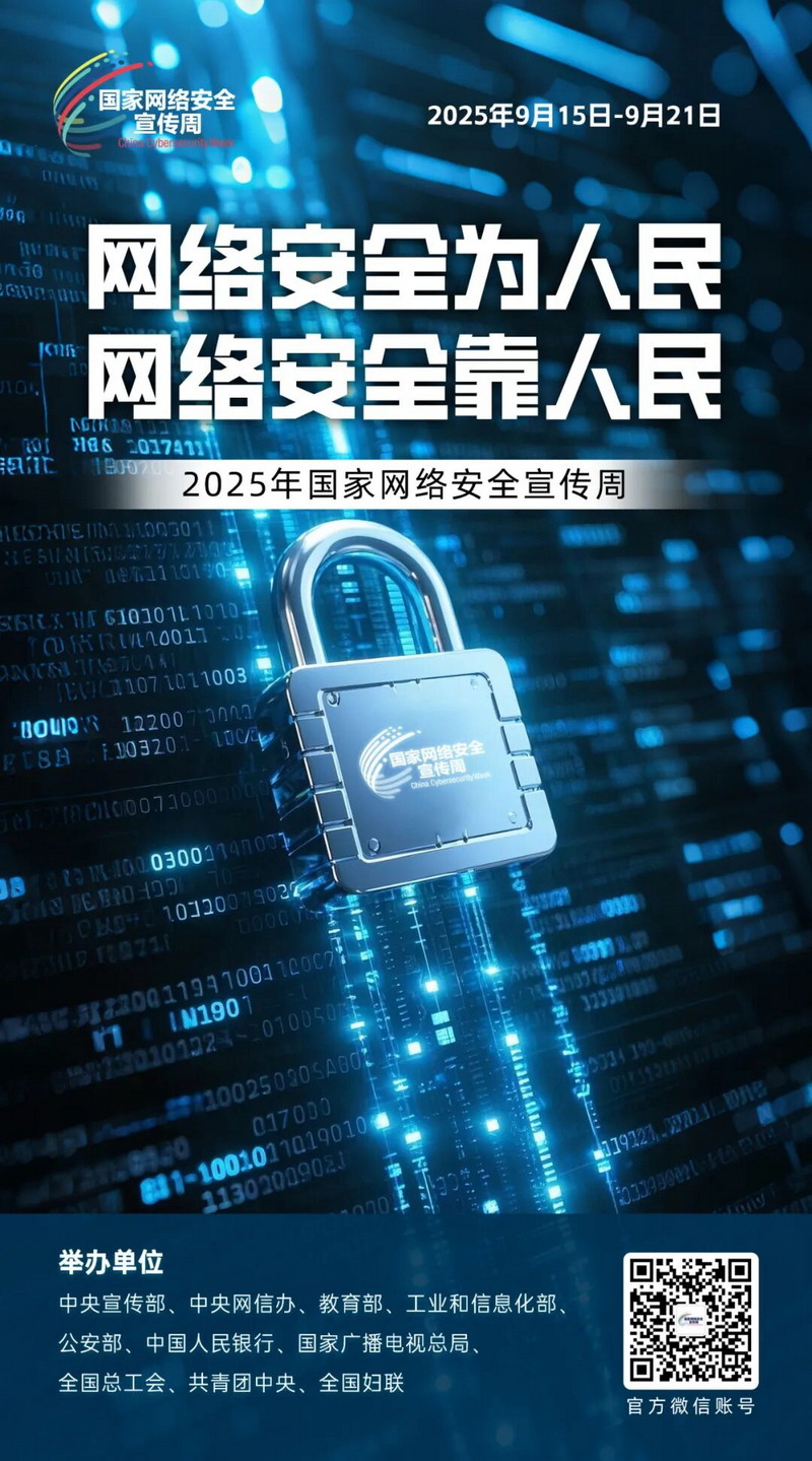 筑牢网络安全防线，护航青少年健康成长 - 憨鼠网