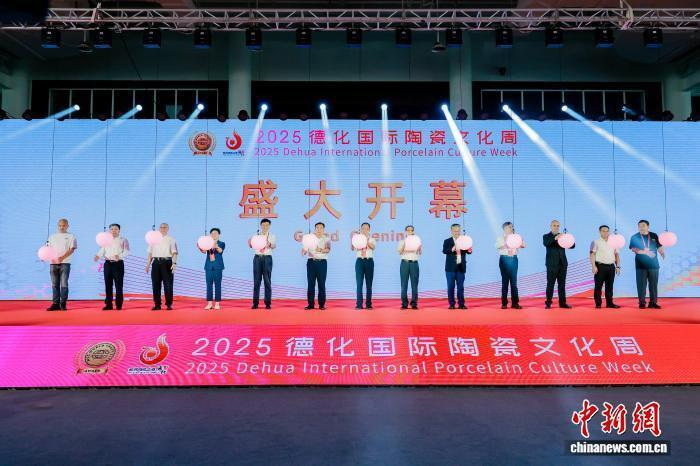 2025德化国际陶瓷文化周启幕 - 憨鼠网
