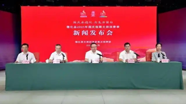 德化国庆文旅消费季启幕“为生活留白”打造瓷都慢游新体验 - 憨鼠网