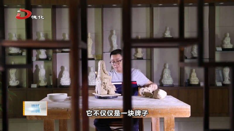 十年磨一剑 瓷都绽新颜：郑雄彭谈德化陶瓷的蜕变与腾飞 - 憨鼠网