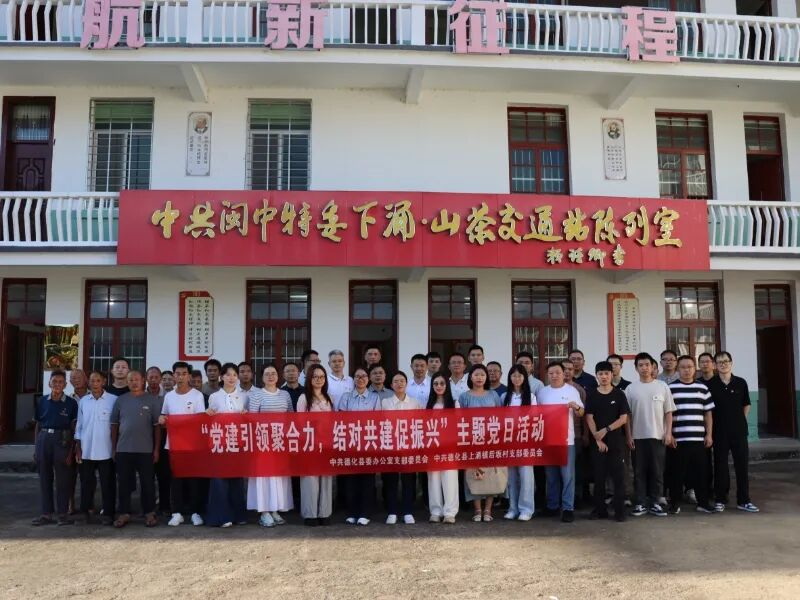 党建引领聚合力 结对共建促振兴——德化县委办党支部与上涌镇后坂村党支部开展结对共建活动 - 憨鼠网