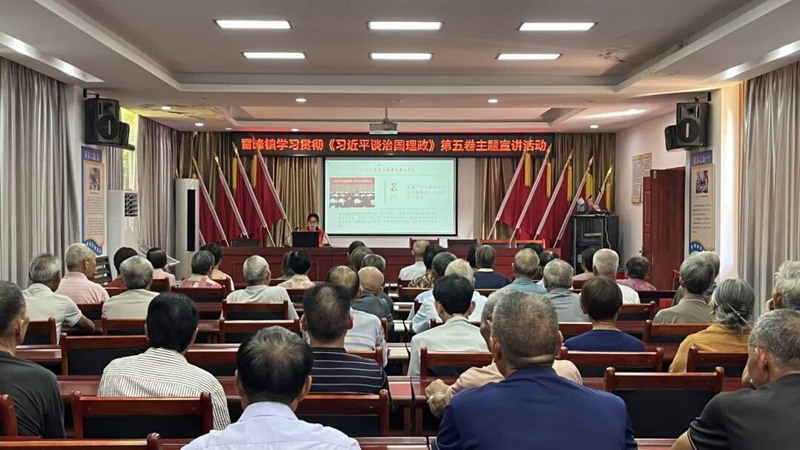 雷峰镇开展2025年“月满中秋 情暖国庆”主题活动 - 憨鼠网
