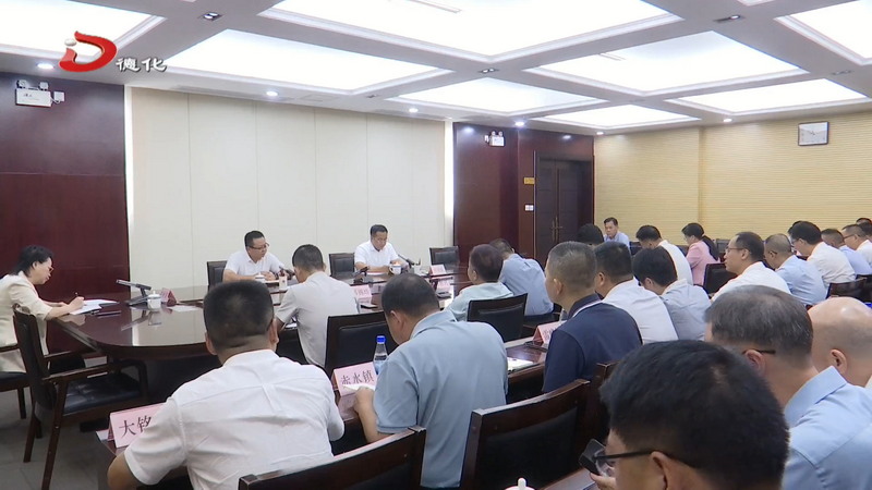 县委专题会议召开 - 憨鼠网