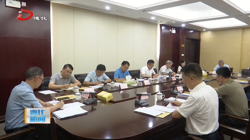 县政府常务会议召开 - 憨鼠网