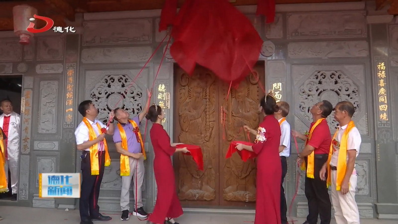 福崇妈祖宫重建落成 - 憨鼠网