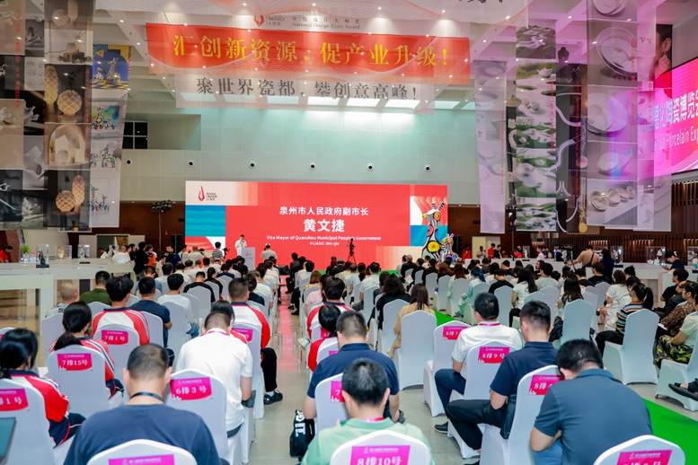 “以赛促产”——“中国白·德化瓷”第21届全国设计大师奖颁奖典礼在福建德化举行 - 憨鼠网