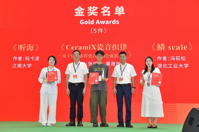 以赛促产，构建产业设计新生态 “中国白·德化瓷”第21届全国设计大师奖揭晓 - 憨鼠网