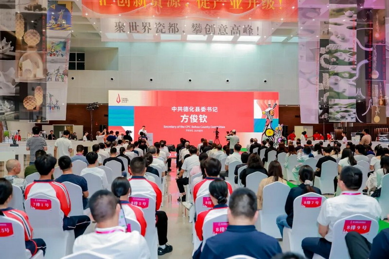 “中国白·德化瓷”第21届全国设计大师奖颁奖典礼在德化隆重举行 - 憨鼠网