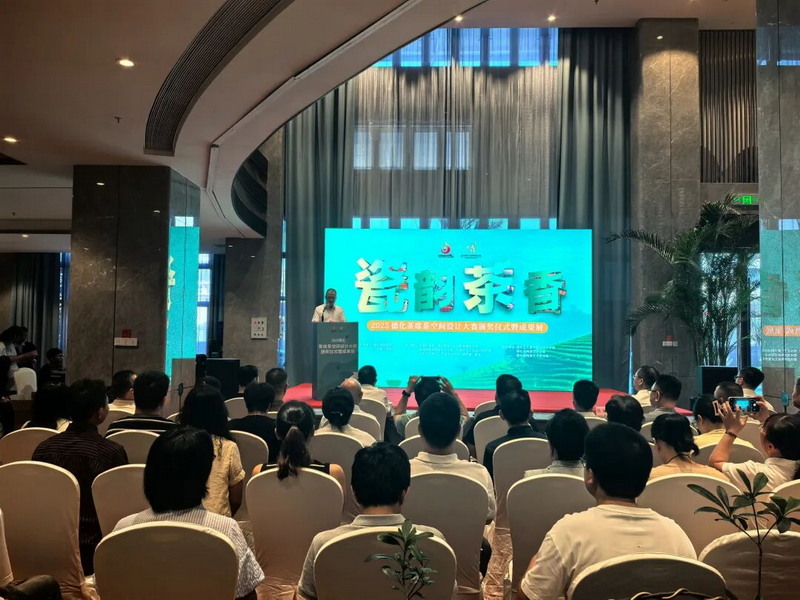 2025德化茶席茶空间设计大赛颁奖仪式暨成果展举行 - 憨鼠网