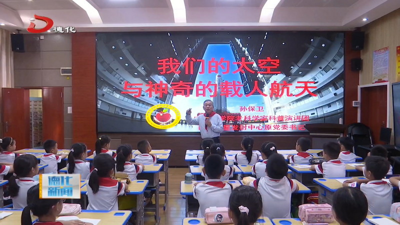 我县开展科学家（精神）进校园活动 - 憨鼠网