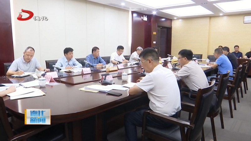 县政府常务会议召开 - 憨鼠网