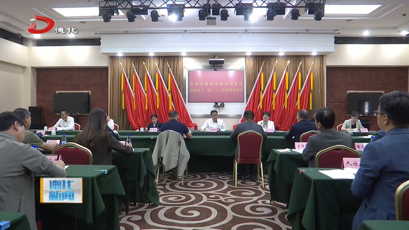 县委县政协开展“打造国际化世界陶瓷之都”专题协商会议 - 憨鼠网