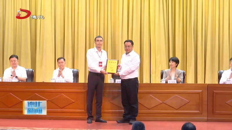 德化县党外知识分子联合会成立 - 憨鼠网
