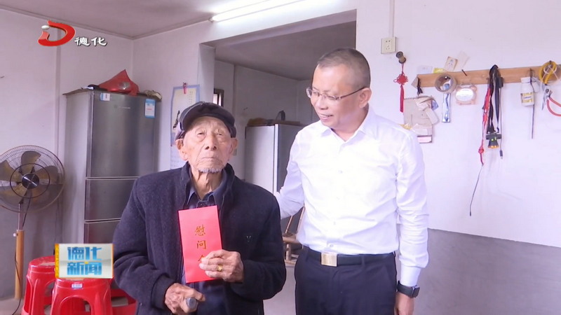 市领导到我县走访慰问百岁老人 - 憨鼠网