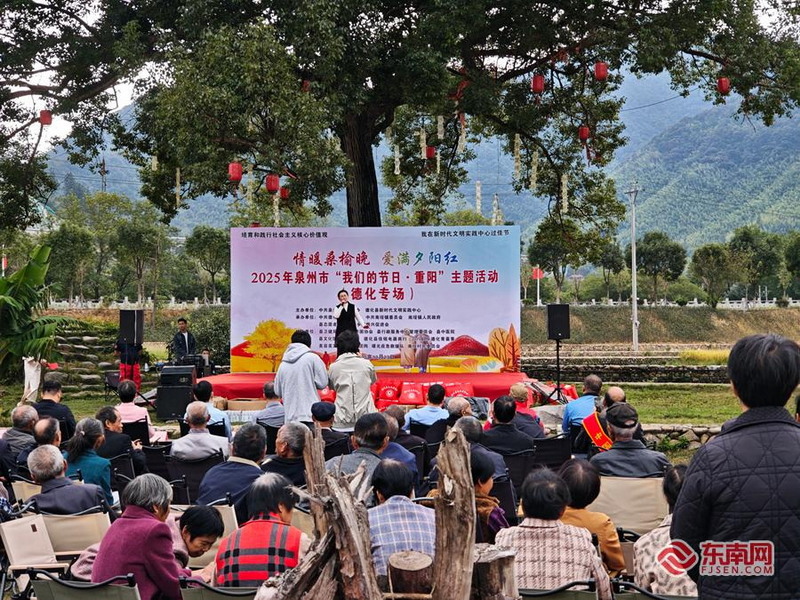 德化举办重阳节主题活动 弘扬孝亲敬老传统美德 - 憨鼠网