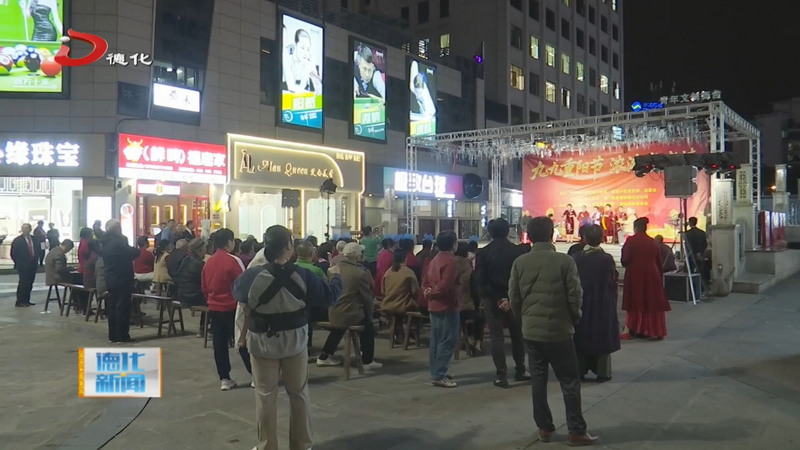 “九九重阳节 浓浓敬老情”文艺晚会举行 - 憨鼠网
