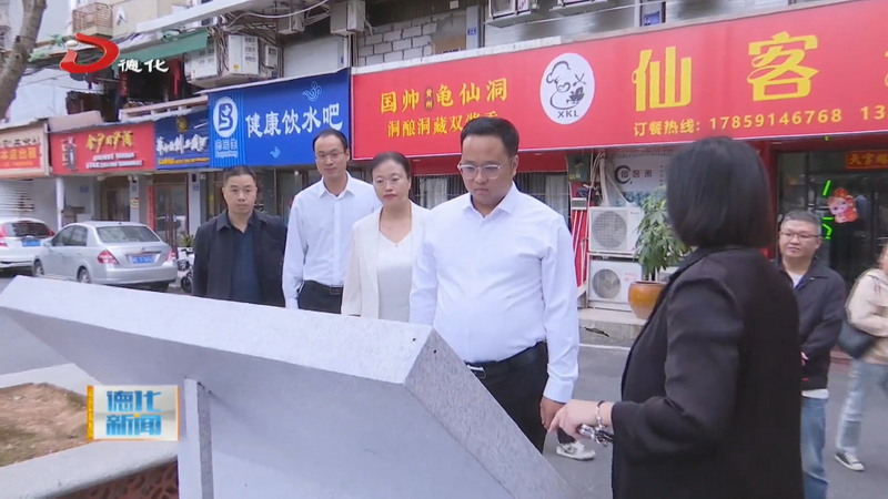 县委书记方俊钦调研挂钩联系社区党组织（兴南社区） - 憨鼠网