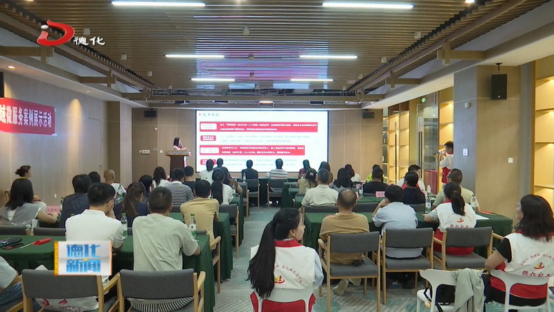 我县举办第二届民政领域微服务案例展示活动 - 憨鼠网