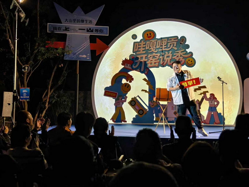 “哇嘎哩唝 开窑说秀”德化文旅脱口秀开演 - 憨鼠网