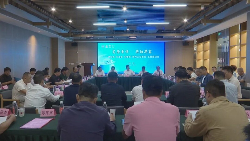 “瓷茶香伴·共融共富”——德化县 安溪县 永春县“泉州企业家日”主题活动举行 - 憨鼠网
