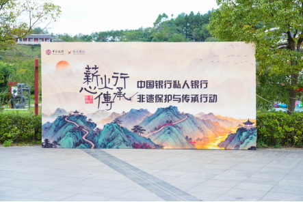 探千年窑火 传时代匠心——中银私行“薪火行动”在福建德化举办 - 憨鼠网