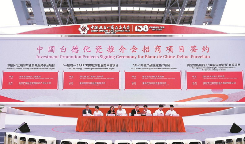 全球客商汇聚广交 千秋瓷韵破圈出海 - 憨鼠网