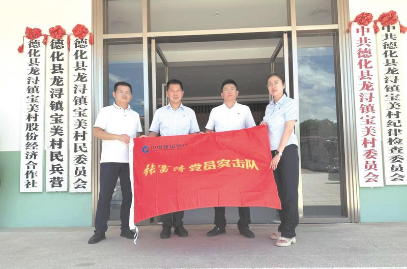 金融滴灌助力乡村振兴 建设银行泉州分行携“集体信用贷”进乡村 - 憨鼠网