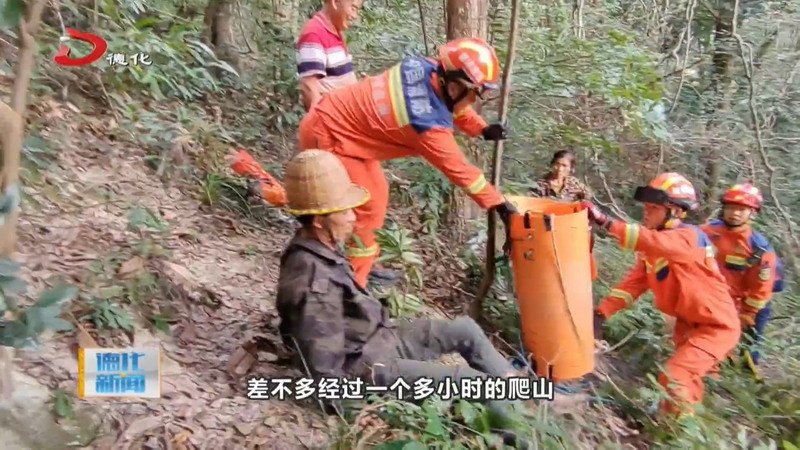 山石砸伤伐木工人 消防救援人员跋山涉水成功救援 - 憨鼠网