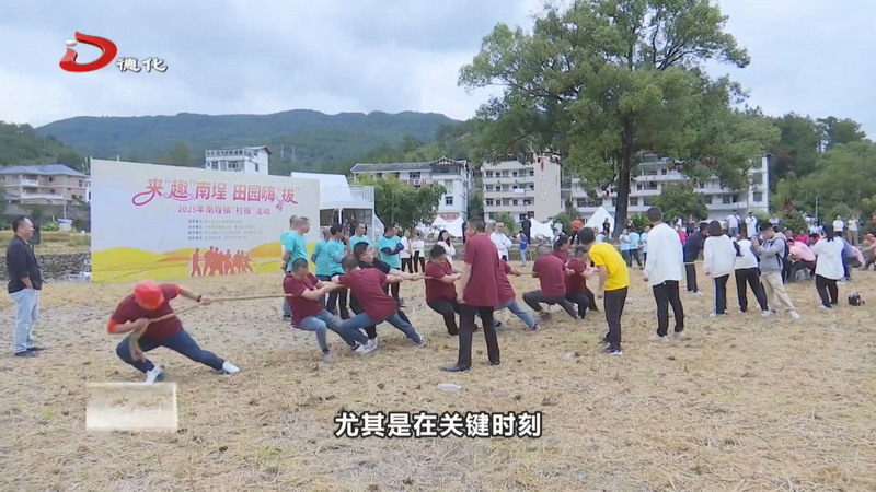 南埕镇举办“来‘趣’南埕·田园嗨‘拔’”村拔活动 - 憨鼠网