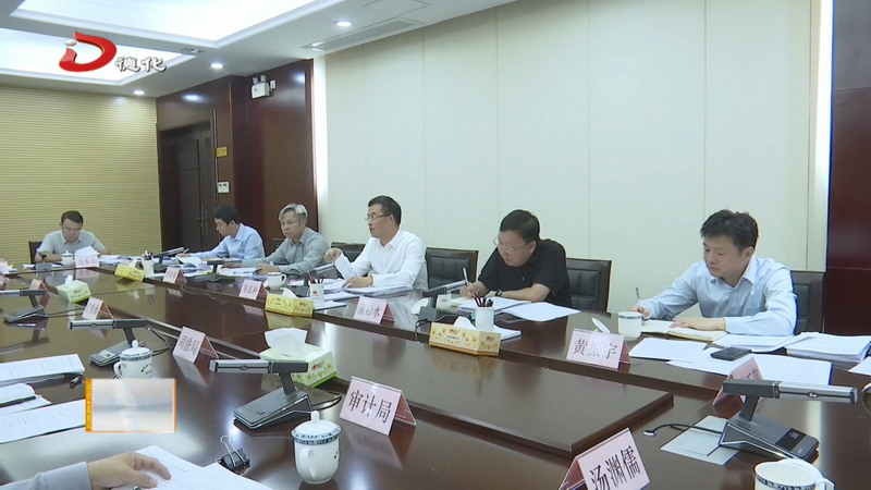 县政府常务会议召开 - 憨鼠网