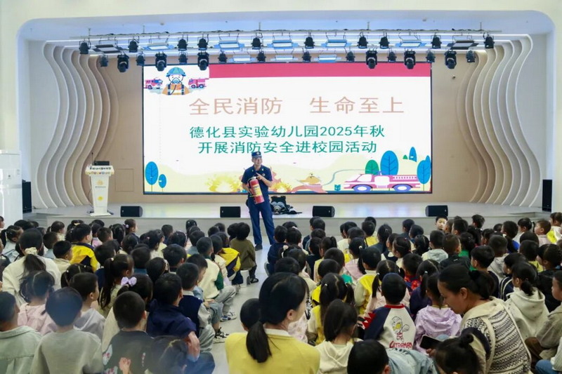趣味学消防 安全伴童心 - 憨鼠网