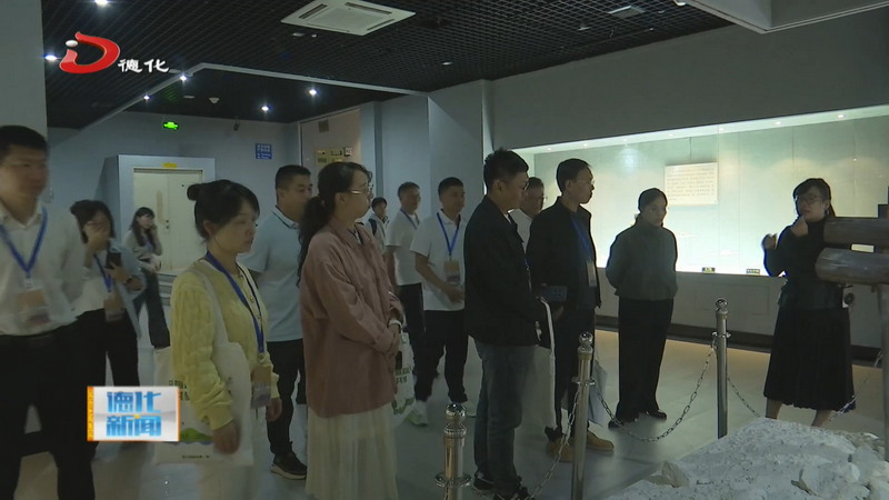 地学专家学者探寻陶瓷文化与地质旅游融合之路 - 憨鼠网