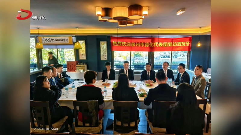 县长吴志朴率团到西班牙访问 - 憨鼠网