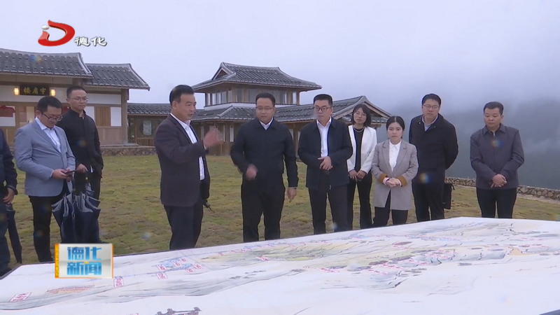 县委书记方俊钦到大铭乡宣讲党的二十届四中全会精神并调研乡村振兴、文化遗址改造提升工作 - 憨鼠网