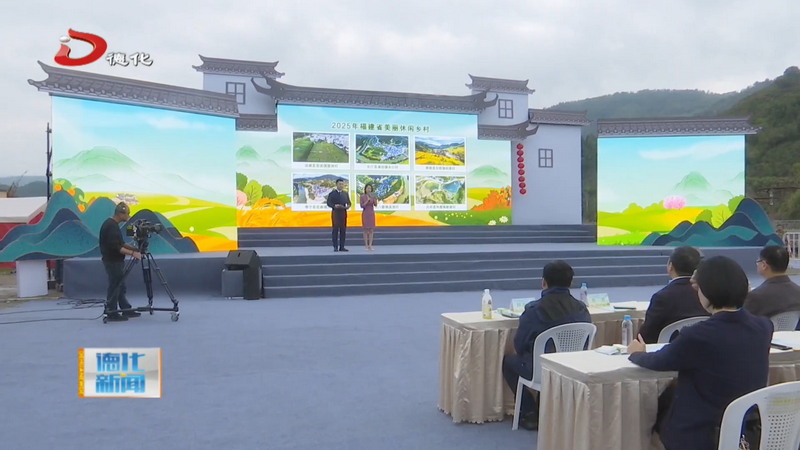 我县在全省休闲农业推介活动中彰显“陶瓷+农旅”融合发展活力 - 憨鼠网