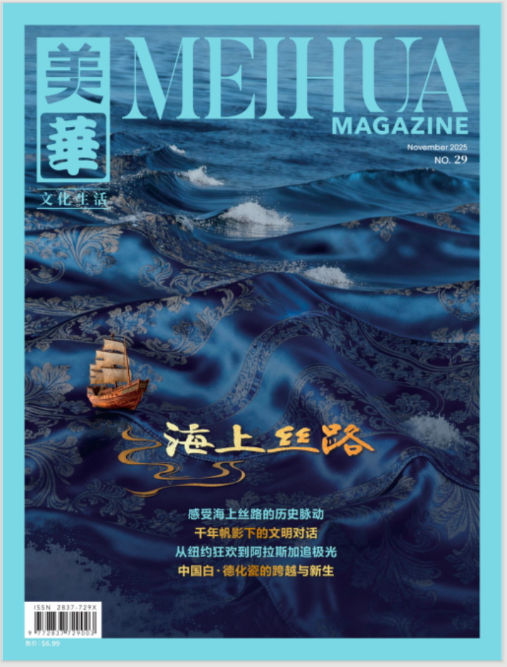 德化白瓷亮相美国《美华》杂志 东方美学获主流华人媒体聚焦 - 憨鼠网