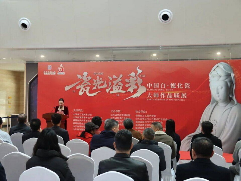 “中国白·德化瓷”大师作品联展亮相枣庄市博物馆 - 憨鼠网