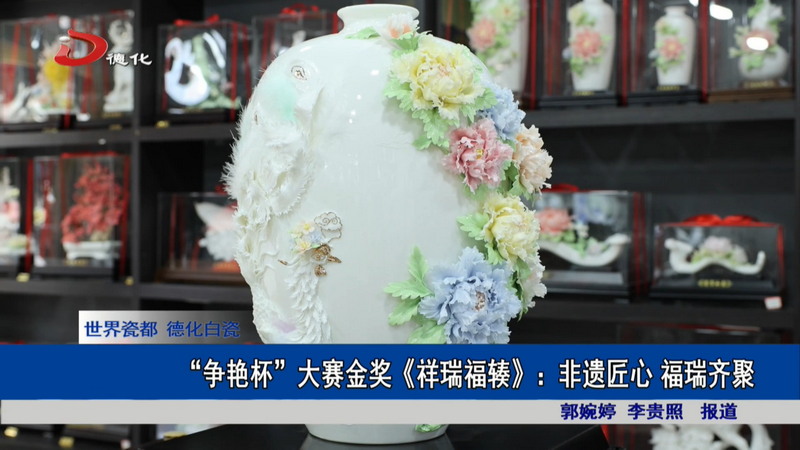 “争艳杯”大赛金奖《祥瑞福辏》：非遗匠心 福瑞齐聚 - 憨鼠网